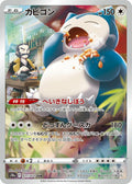 Snorlax - 077/071