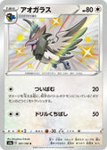 Corvisquire - 301/190