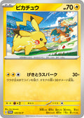 Pikachu - 120/SV-P