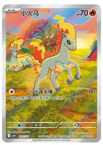 Pokemon TCG Gem Vol 4 S-Chinese Booster Box
