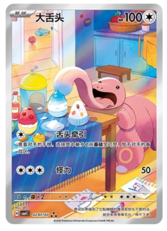 Pokemon TCG Gem Vol 4 S-Chinese Booster Box