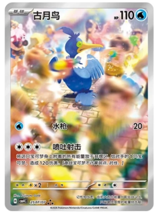 Pokemon TCG Gem Vol 4 S-Chinese Booster Box
