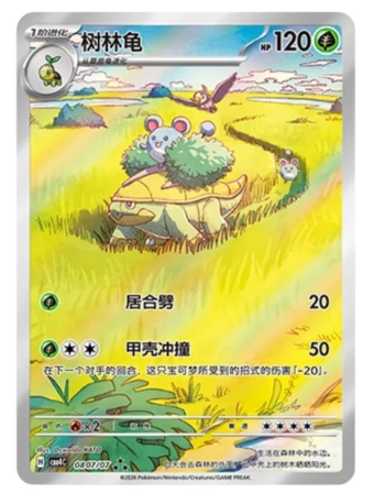 Pokemon TCG Gem Vol 4 S-Chinese Booster Box