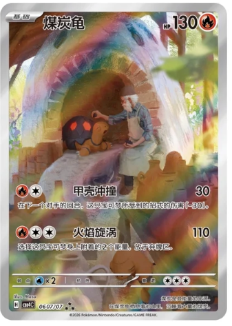 Pokemon TCG Gem Vol 4 S-Chinese Booster Box