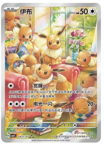 Pokemon TCG Gem Vol 4 S-Chinese Booster Box