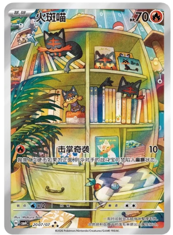 Pokemon TCG Gem Vol 4 S-Chinese Booster Box