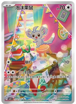 Pokemon TCG Gem Vol 4 S-Chinese Booster Box