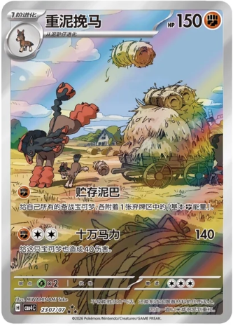 Pokemon TCG Gem Vol 4 S-Chinese Booster Box