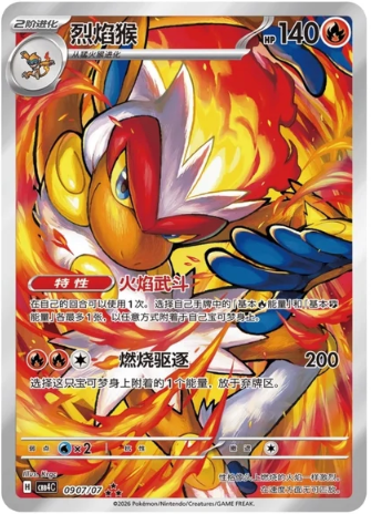 Pokemon TCG Gem Vol 4 S-Chinese Booster Box