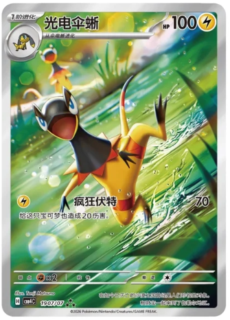 Pokemon TCG Gem Vol 4 S-Chinese Booster Box