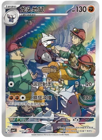 Pokemon TCG Gem Vol 4 S-Chinese Booster Box