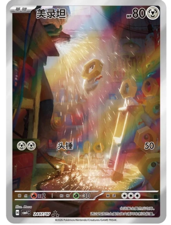 Pokemon TCG Gem Vol 4 S-Chinese Booster Box