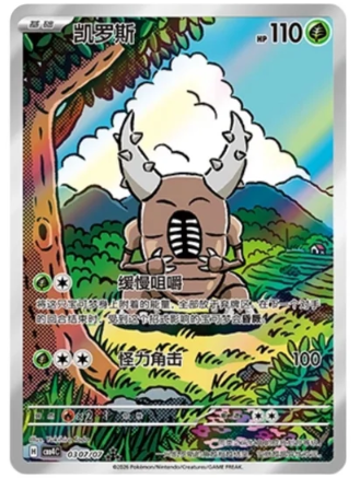 Pokemon TCG Gem Vol 4 S-Chinese Booster Box