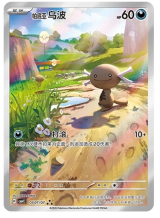 Pokemon TCG Gem Vol 4 S-Chinese Booster Box