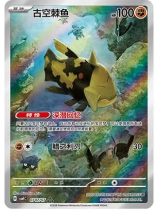 Pokemon TCG Gem Vol 4 S-Chinese Booster Box