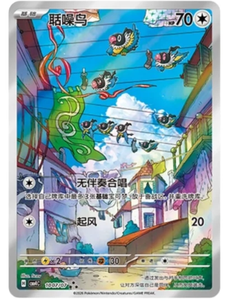Pokemon TCG Gem Vol 4 S-Chinese Booster Box