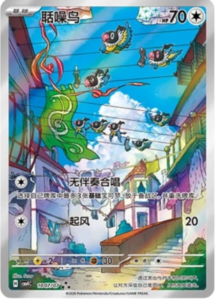 Pokemon TCG Gem Vol 4 S-Chinese Booster Box
