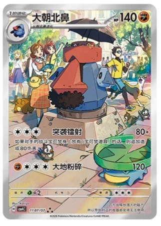 Pokemon TCG Gem Vol 4 S-Chinese Booster Box