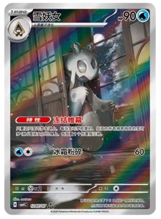Pokemon TCG Gem Vol 4 S-Chinese Booster Box