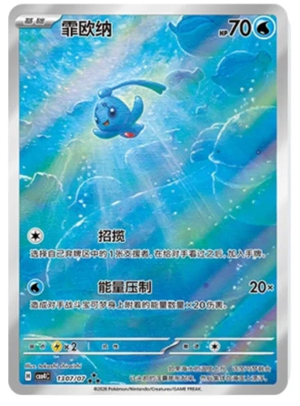 Pokemon TCG Chinese Gem Pack Vol.4 CBB4C Sealed Slim 4-Card Booster Pack