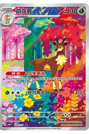 Pokemon TCG Chinese Gem Pack Vol.4 CBB4C Sealed Slim 4-Card Booster Pack
