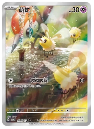 Pokemon TCG Gem Vol 4 S-Chinese Booster Box