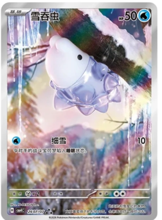 Pokemon TCG Gem Vol 4 S-Chinese Booster Box