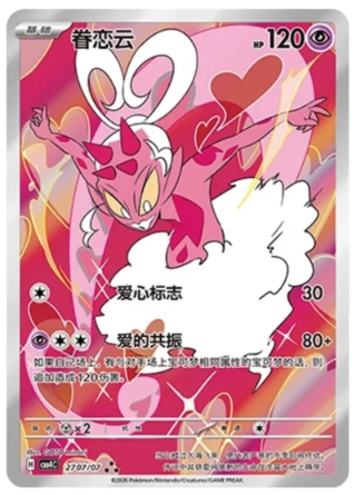 Pokemon TCG Gem Vol 4 S-Chinese Booster Box